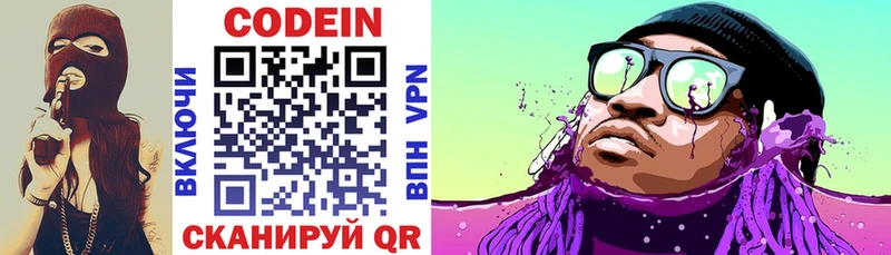 Кодеиновый сироп Lean напиток Lean (лин)  Купить где  Эртиль 