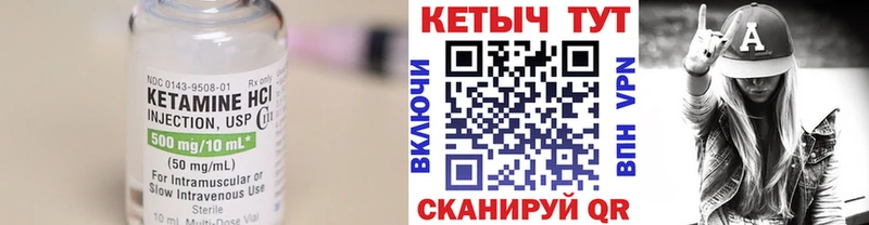Купить  Эртиль  Кетамин VHQ 